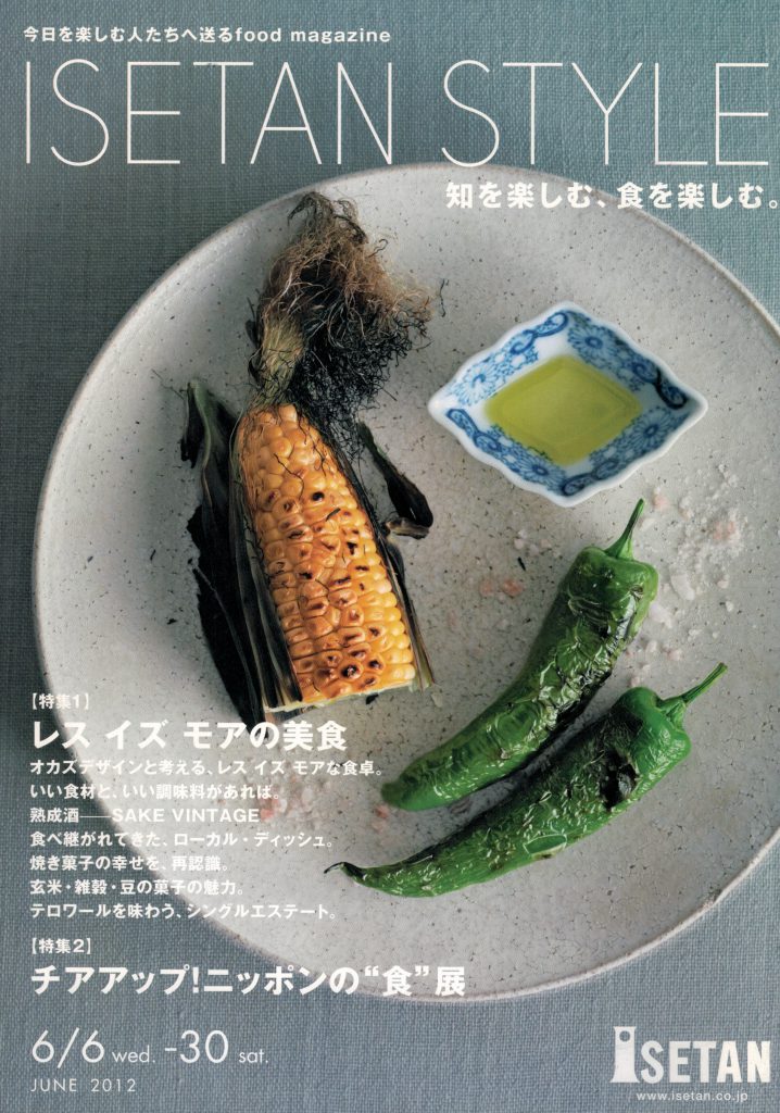 ＩＳＥＴＡＮ　ＳＴＹＬＥ　2012年6月号